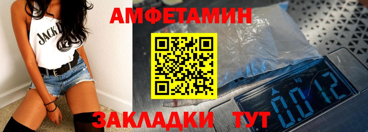 Амфетамин VHQ Аксай