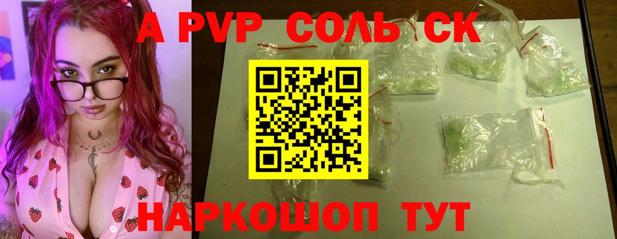 Alfa_PVP крисы CK  Вход с VPN  Аксай  APVP мука  купить наркотик  А ПВП Crystall 