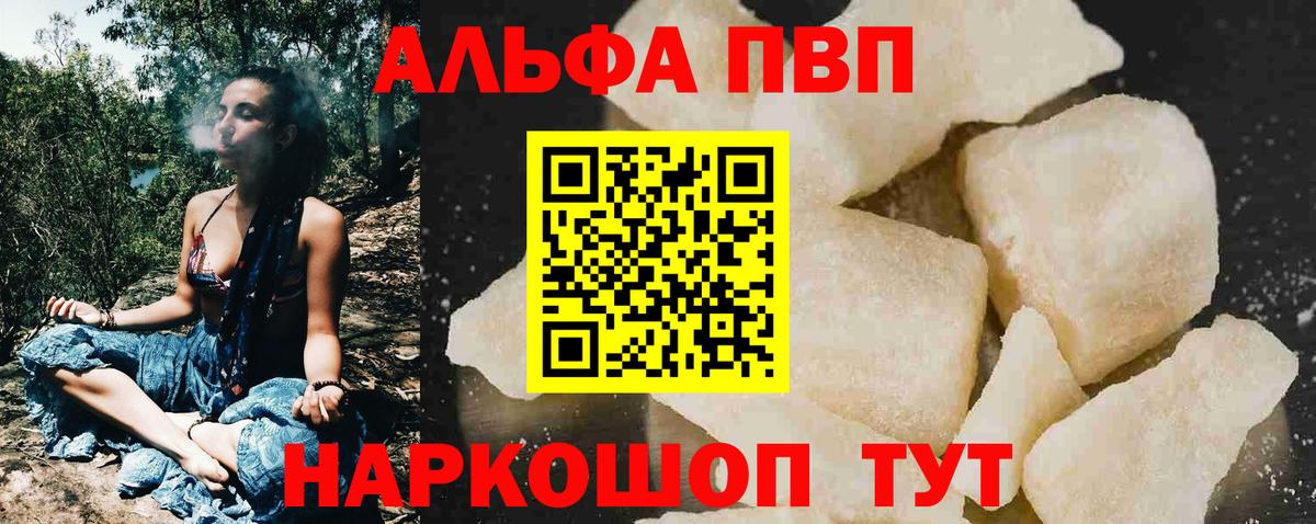 Alpha-PVP VHQ Аксай