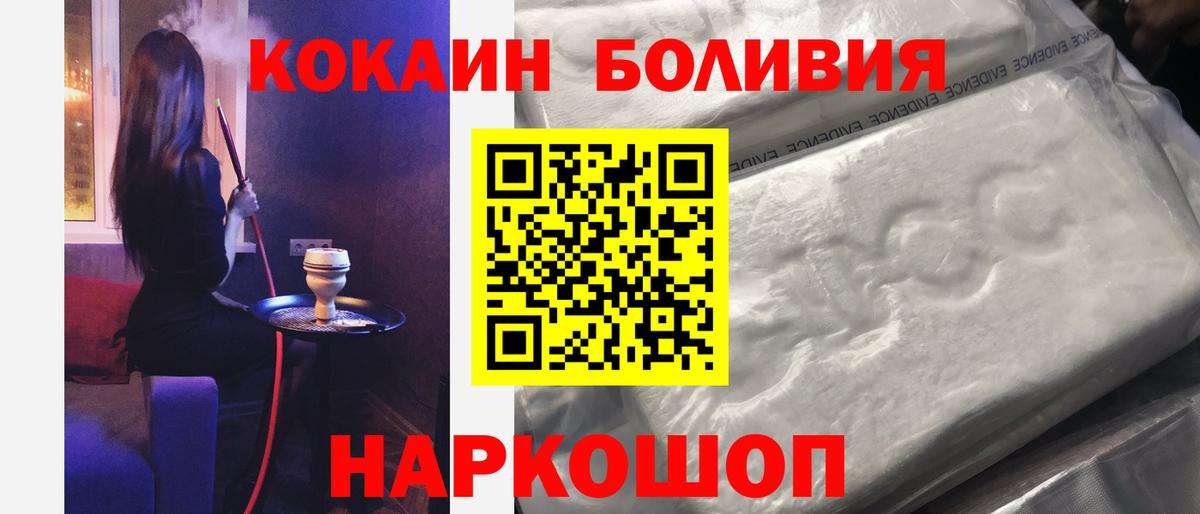 КОКАИН Fish Scale  Cocaine  Аксай  Вход с VPN  COCAIN 99% 