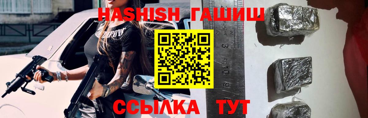 Аксай  Гашиш Premium  ГАШИШ  ГАШ убойный  Вход с VPN 