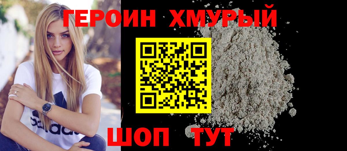 Аксай  Героин гречка  Вход с VPN 