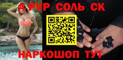 мяу мяу кристалл Ливны