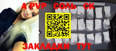 мяу мяу кристалл Ливны