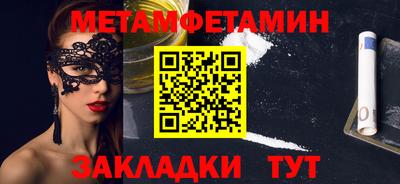 мяу мяу кристалл Ливны