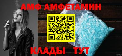 мяу мяу кристалл Ливны