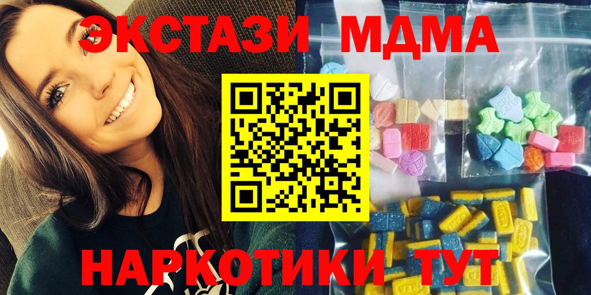 МДМА  Вход с VPN  Аксай  MDMA crystal  МДМА Molly 