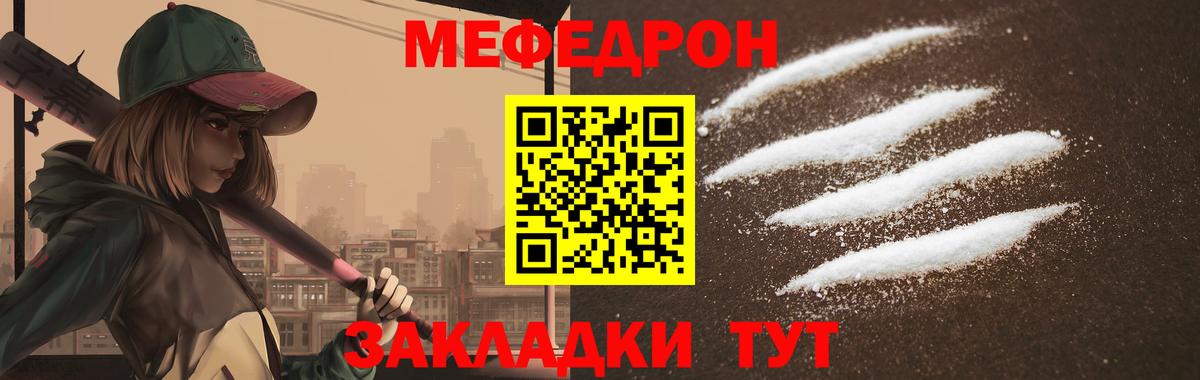 Аксай  МЕФ  Вход с VPN  Меф  МЯУ-МЯУ мяу мяу  МЕФ mephedrone 