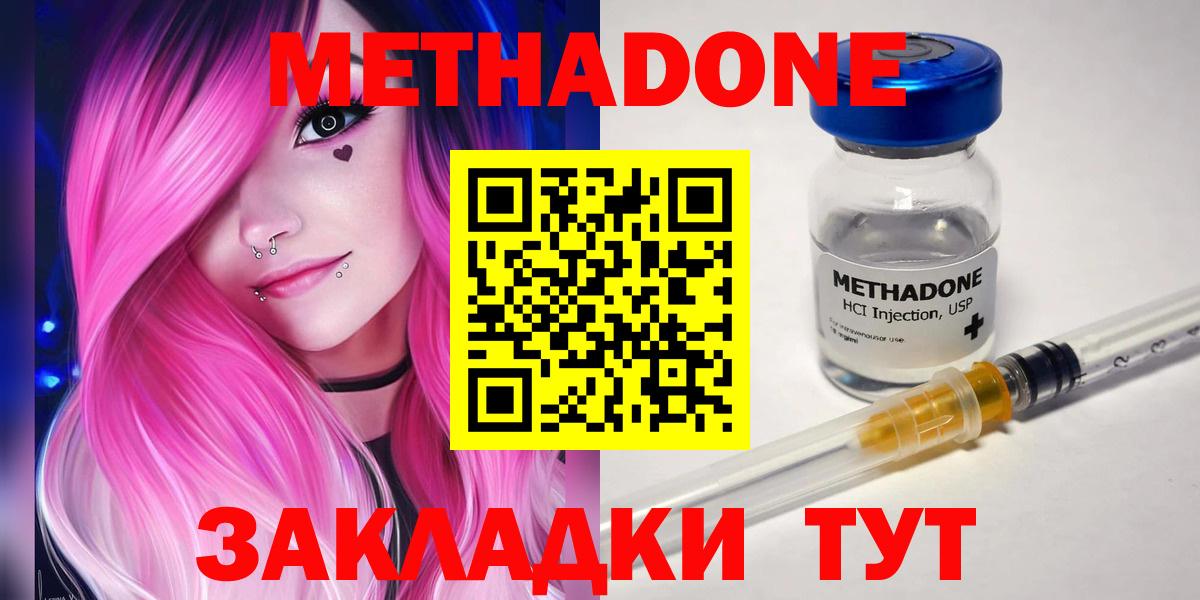 Аксай  МЕТАДОН мёд  Вход с VPN 