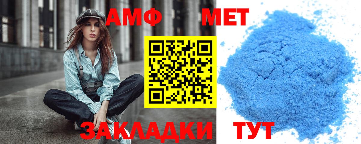 Аксай  Метамфетамин винт  Вход с VPN 