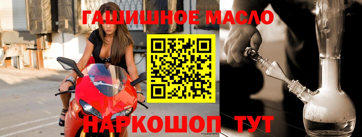 Дистиллят ТГК вейп с тгк Аксай