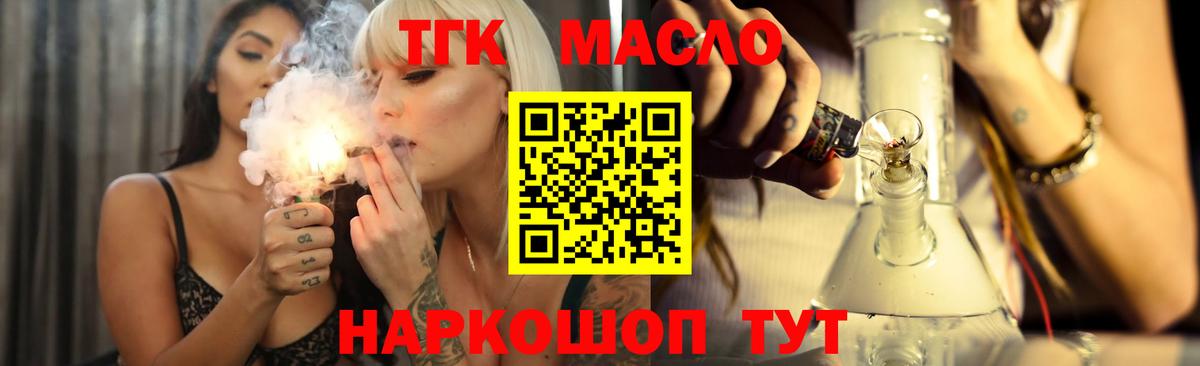 ТГК Wax  Дистиллят ТГК THC oil  Аксай  Вход с VPN 